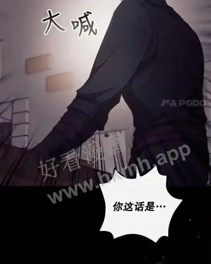 漫画《看见你的结局》20.商议第68张图