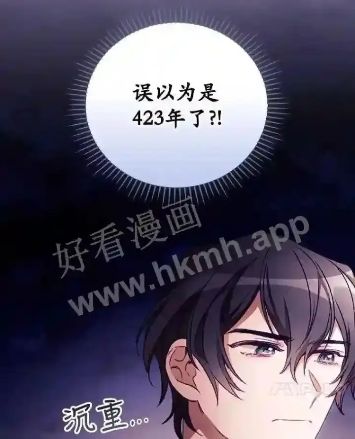 漫画《看见你的结局》20.商议第7张图