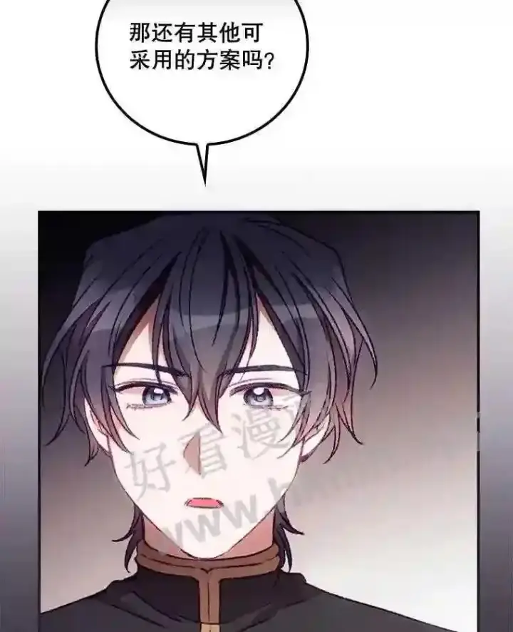 漫画《看见你的结局》20.商议第76张图