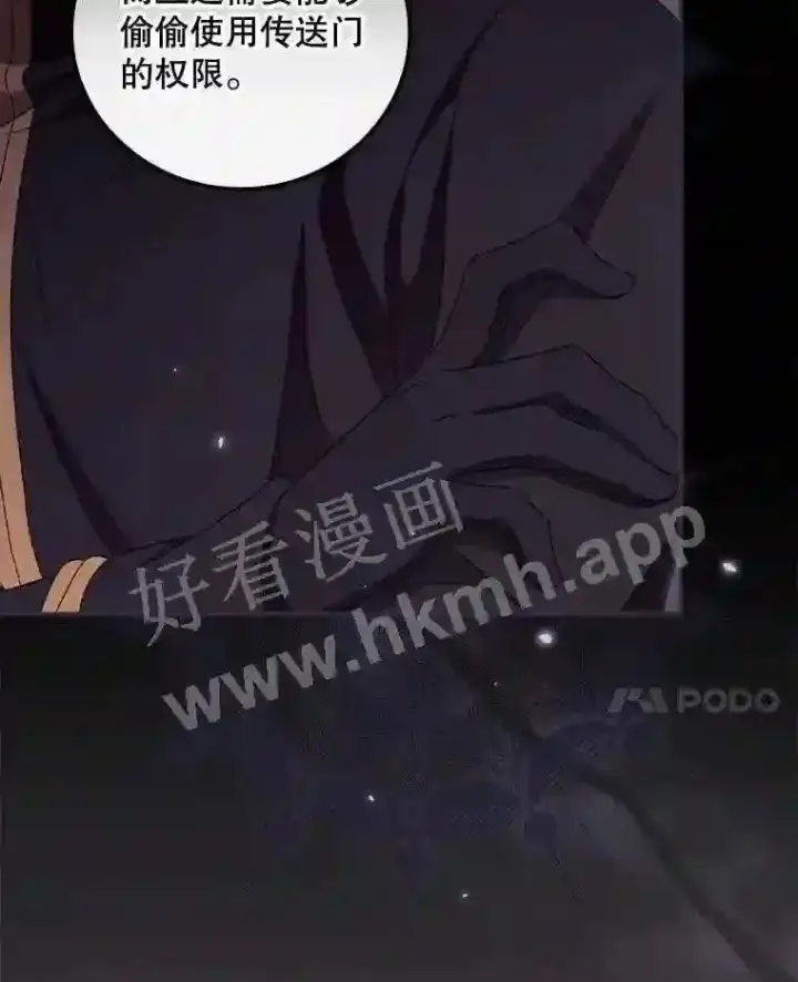 漫画《看见你的结局》20.商议第78张图