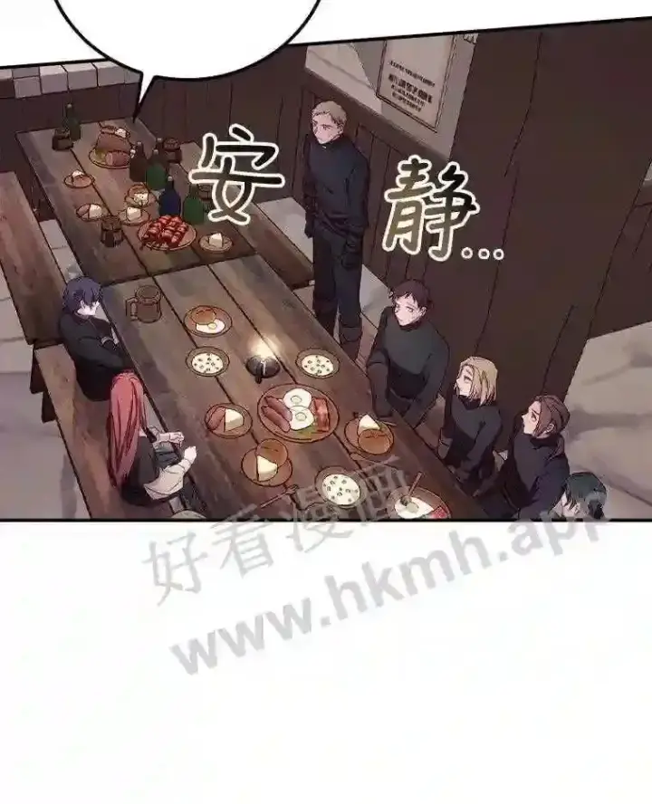漫画《看见你的结局》20.商议第83张图