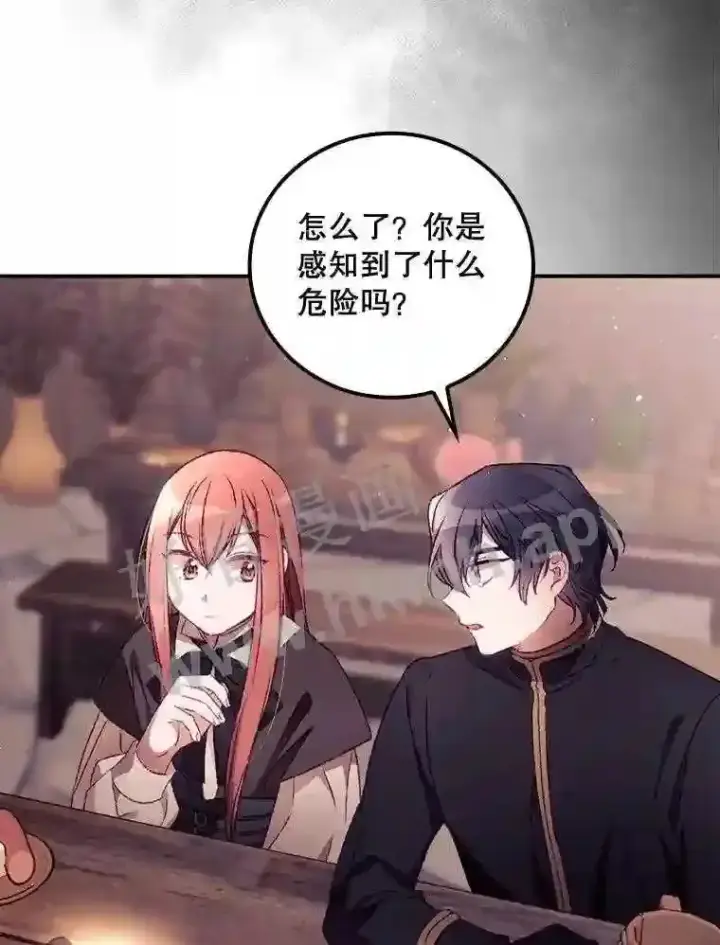 漫画《看见你的结局》20.商议第90张图