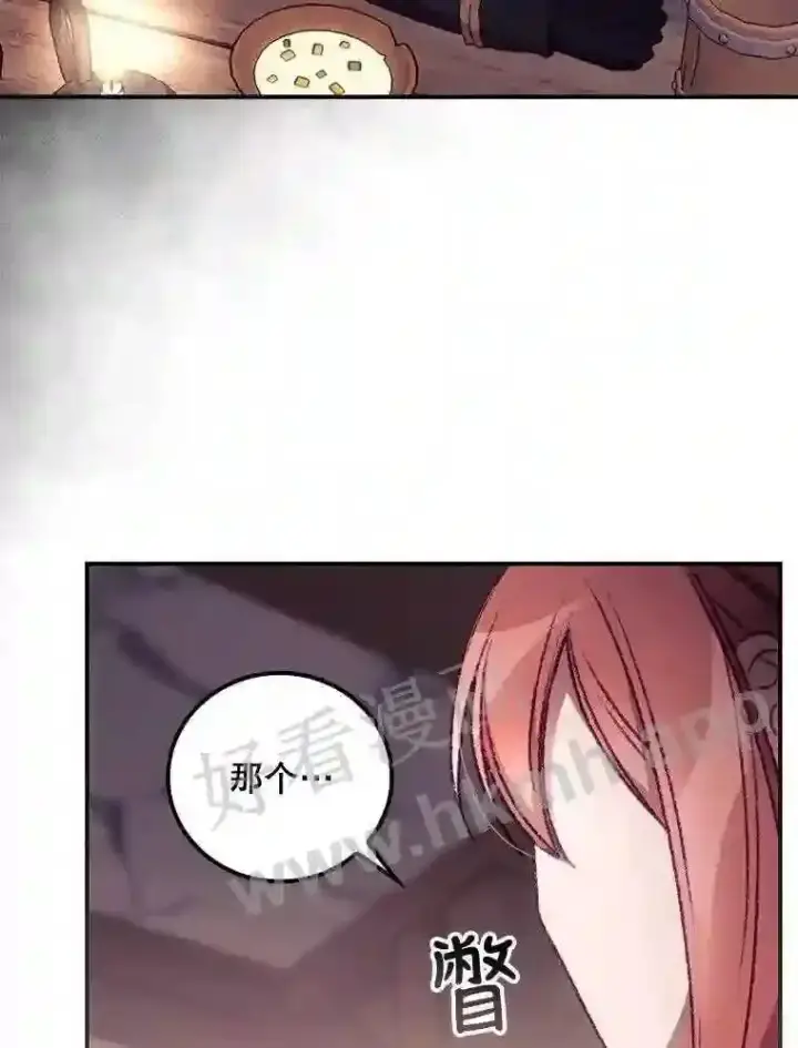 漫画《看见你的结局》20.商议第91张图