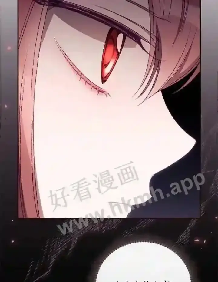 漫画《看见你的结局》20.商议第97张图