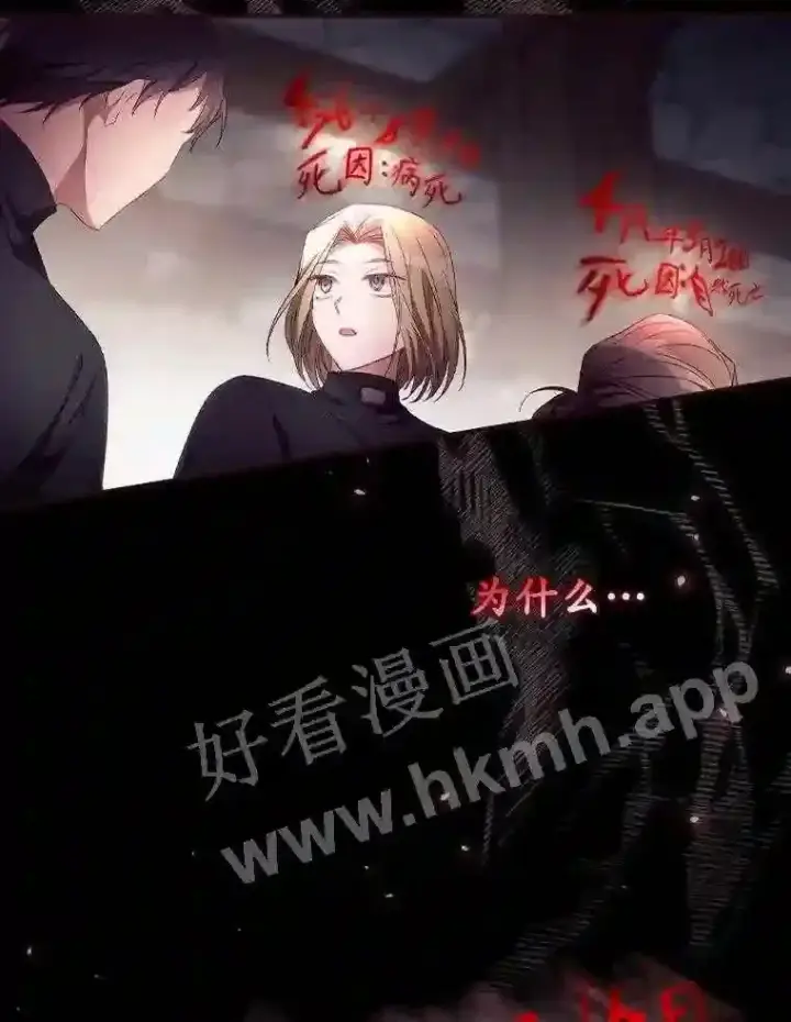 漫画《看见你的结局》20.商议第99张图
