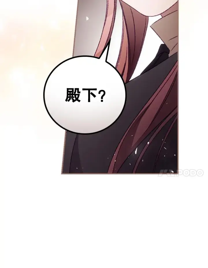 漫画《看见你的结局》21.抵达领主城第101张图