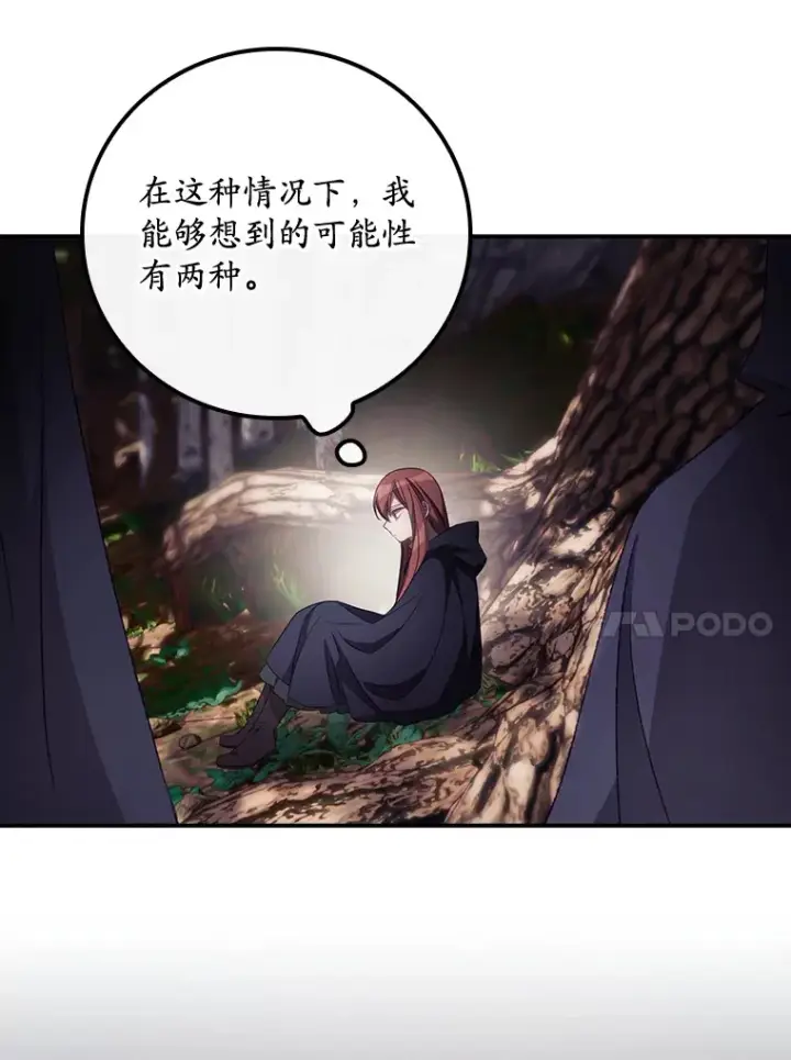 漫画《看见你的结局》21.抵达领主城第12张图