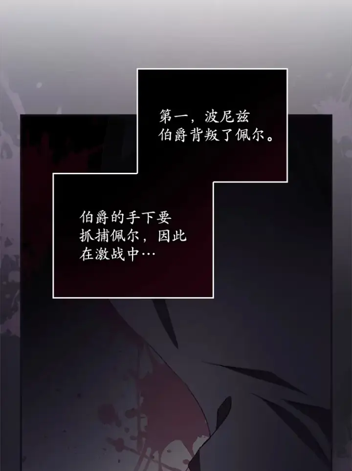 漫画《看见你的结局》21.抵达领主城第13张图