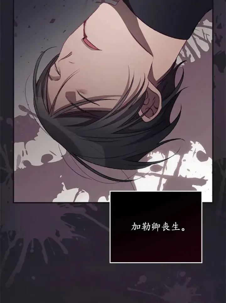 漫画《看见你的结局》21.抵达领主城第14张图
