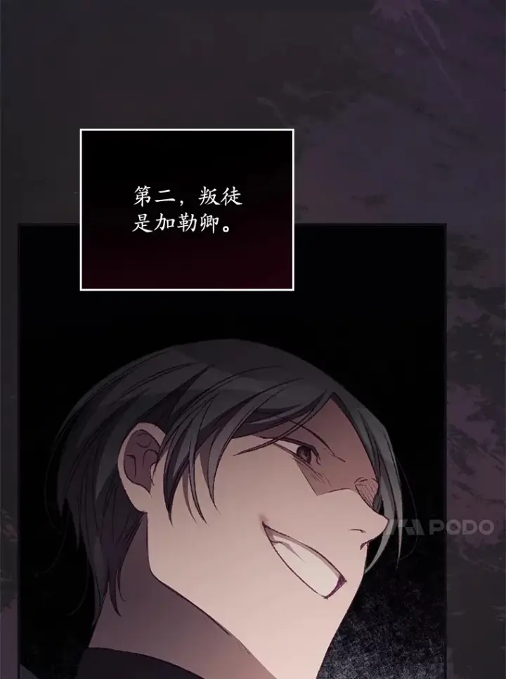 漫画《看见你的结局》21.抵达领主城第15张图