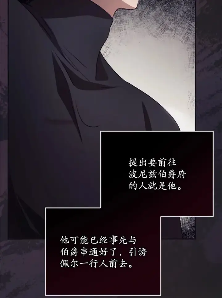 漫画《看见你的结局》21.抵达领主城第16张图