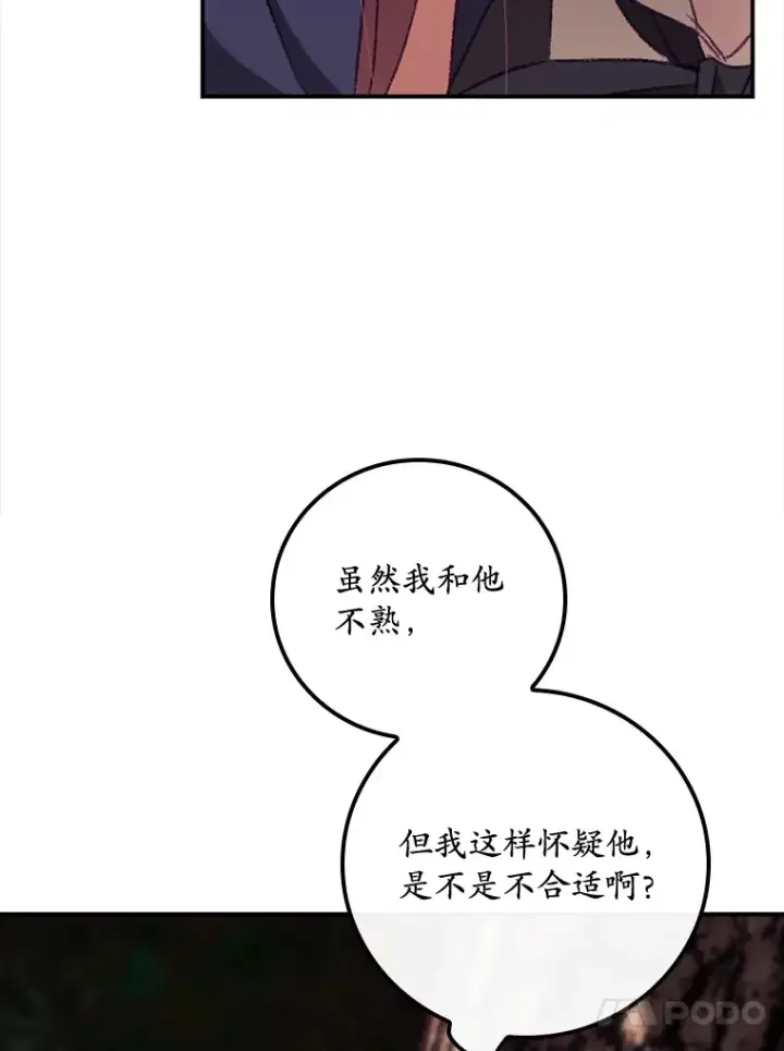 漫画《看见你的结局》21.抵达领主城第18张图