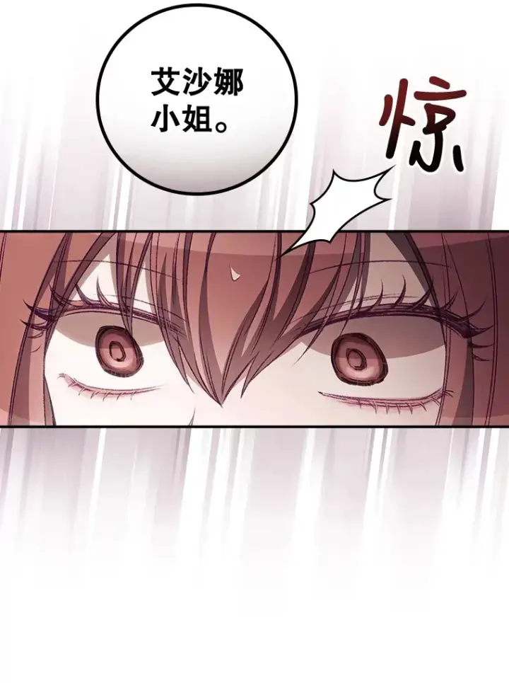 漫画《看见你的结局》21.抵达领主城第20张图