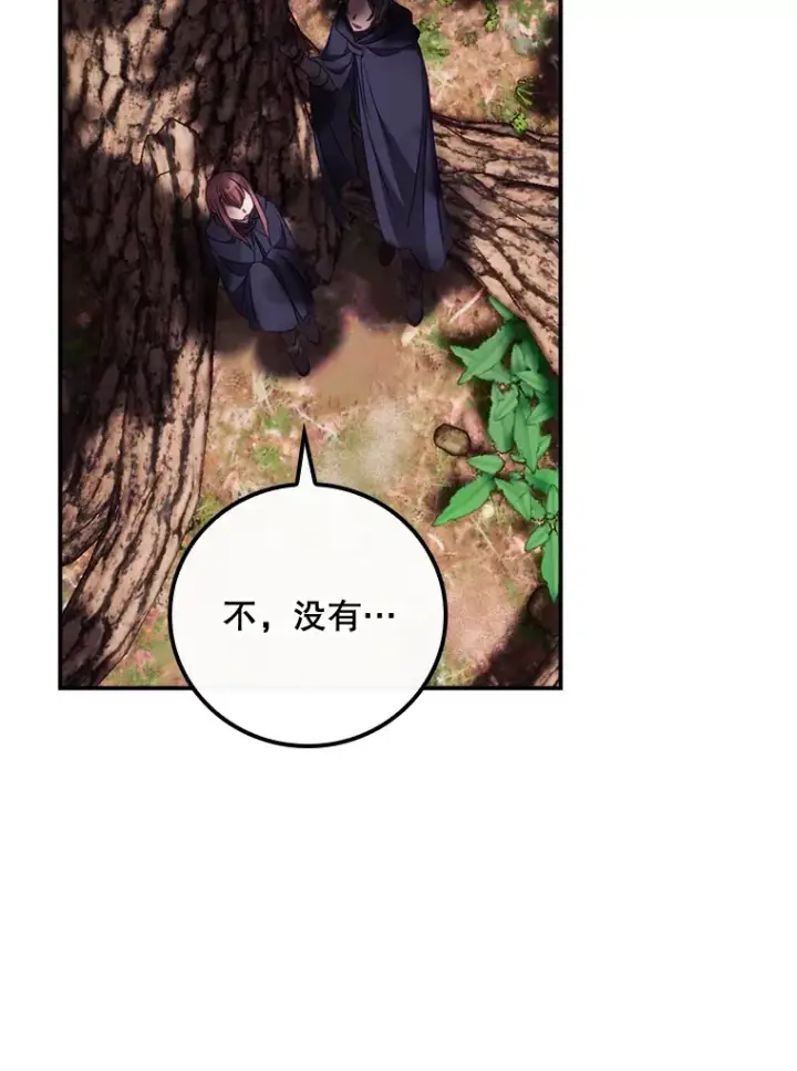 漫画《看见你的结局》21.抵达领主城第23张图