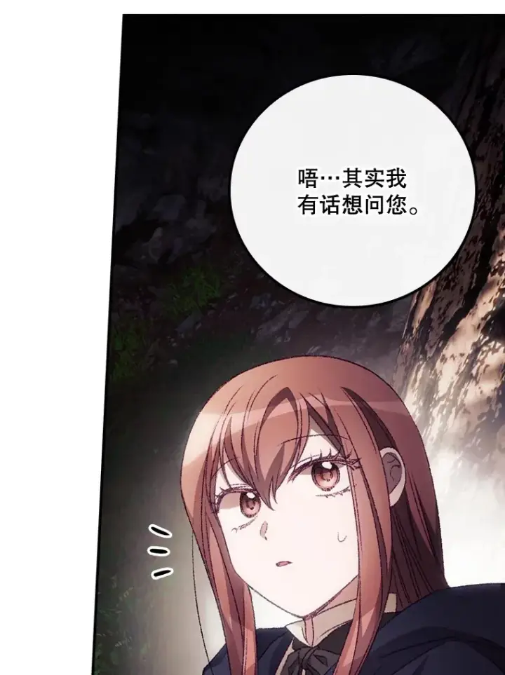 漫画《看见你的结局》21.抵达领主城第24张图