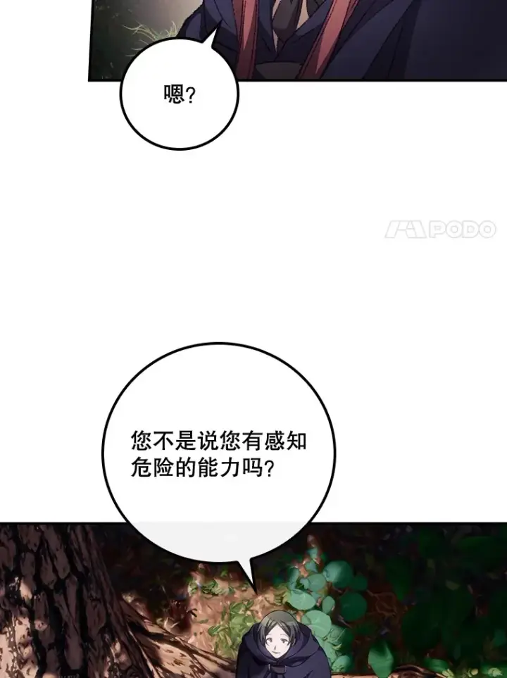 漫画《看见你的结局》21.抵达领主城第25张图