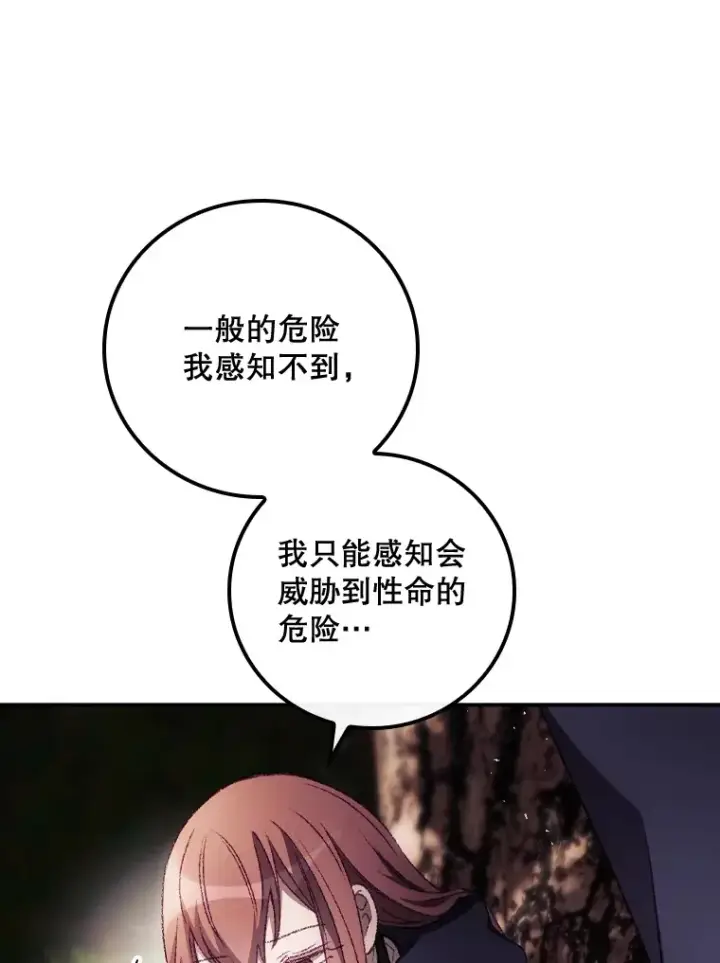 漫画《看见你的结局》21.抵达领主城第27张图