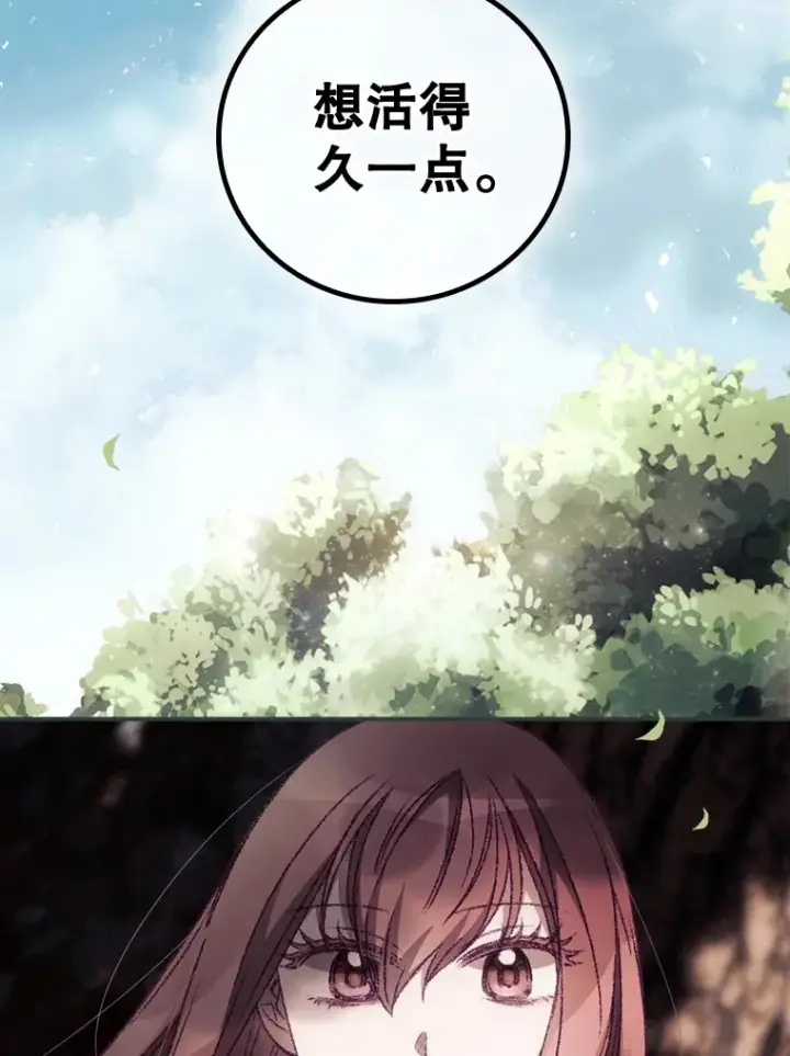 漫画《看见你的结局》21.抵达领主城第32张图