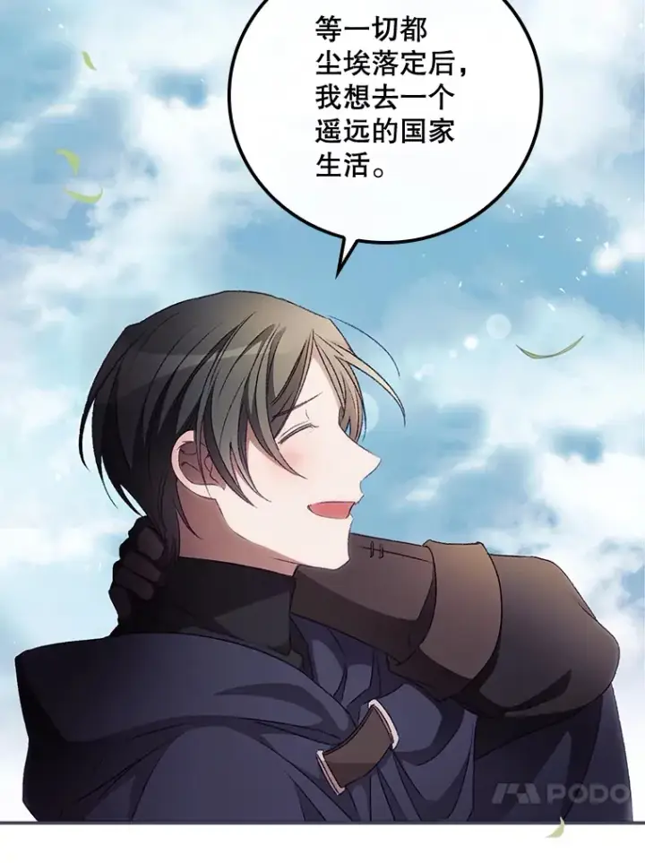 漫画《看见你的结局》21.抵达领主城第34张图