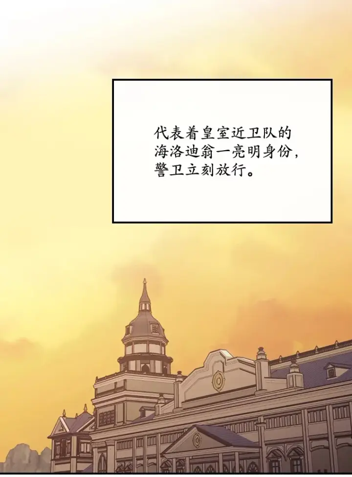 漫画《看见你的结局》21.抵达领主城第37张图