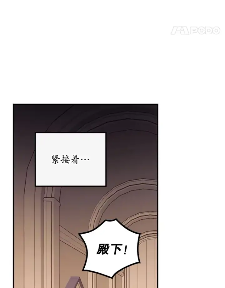 漫画《看见你的结局》21.抵达领主城第38张图