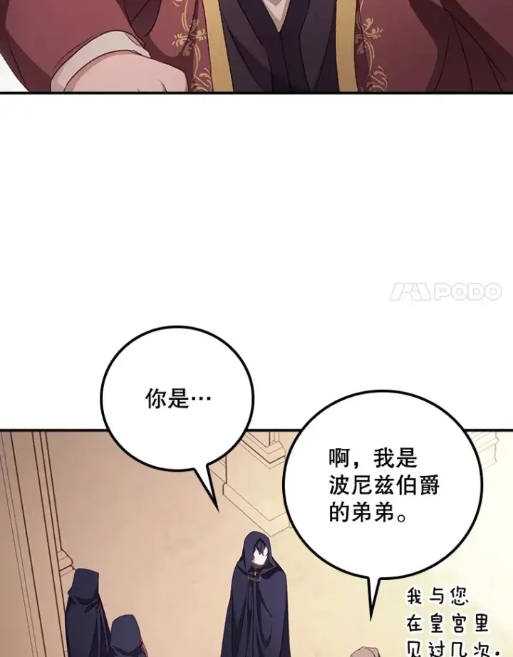 漫画《看见你的结局》21.抵达领主城第41张图