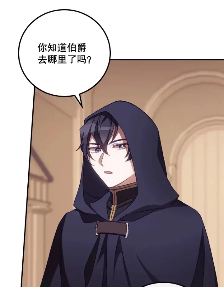 漫画《看见你的结局》21.抵达领主城第43张图