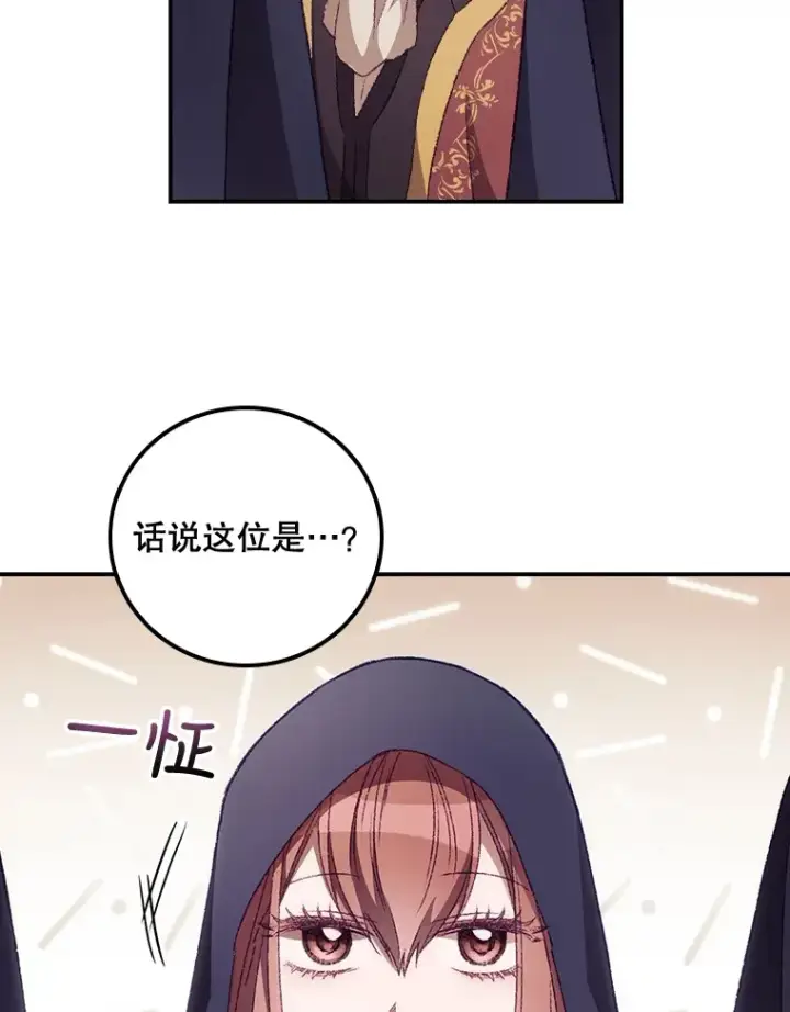 漫画《看见你的结局》21.抵达领主城第47张图