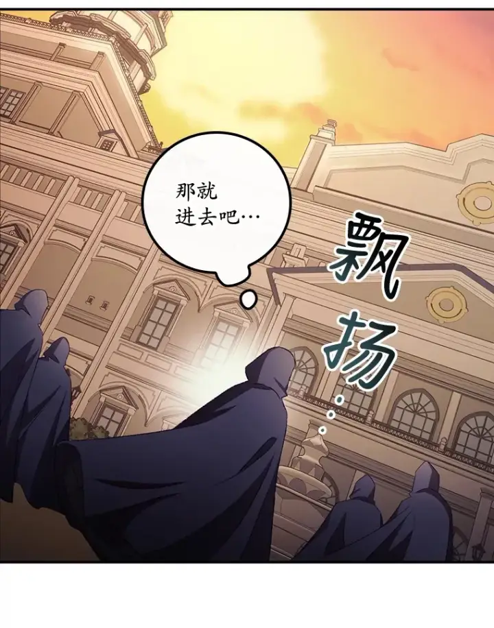 漫画《看见你的结局》21.抵达领主城第52张图
