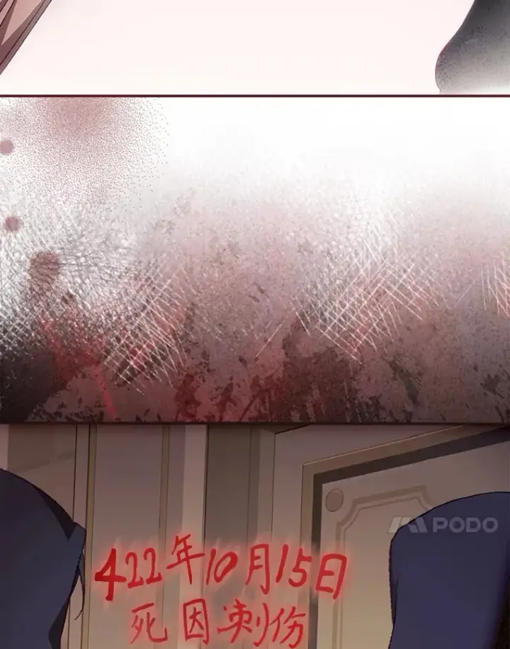 漫画《看见你的结局》21.抵达领主城第54张图