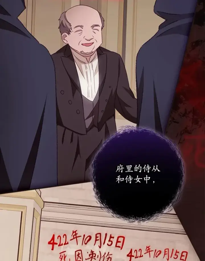 漫画《看见你的结局》21.抵达领主城第55张图