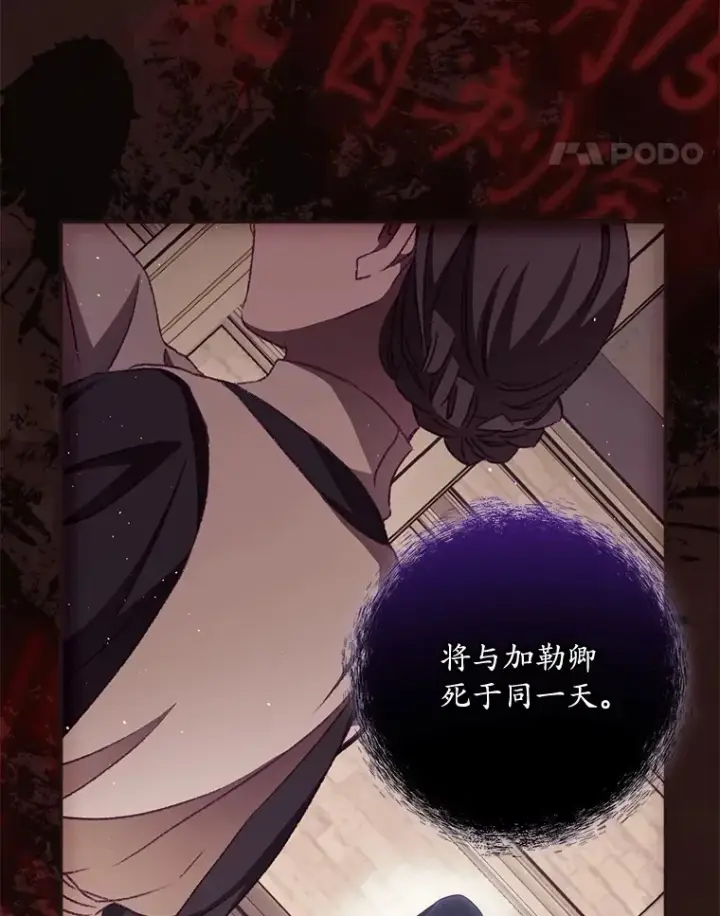 漫画《看见你的结局》21.抵达领主城第58张图