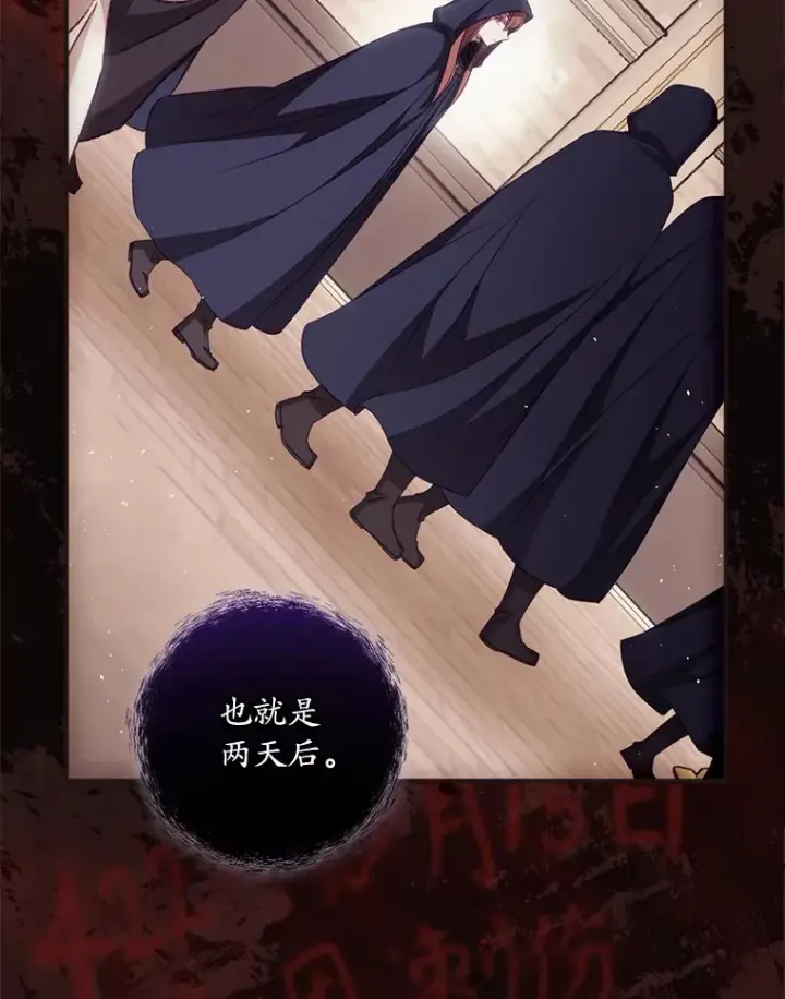 漫画《看见你的结局》21.抵达领主城第59张图