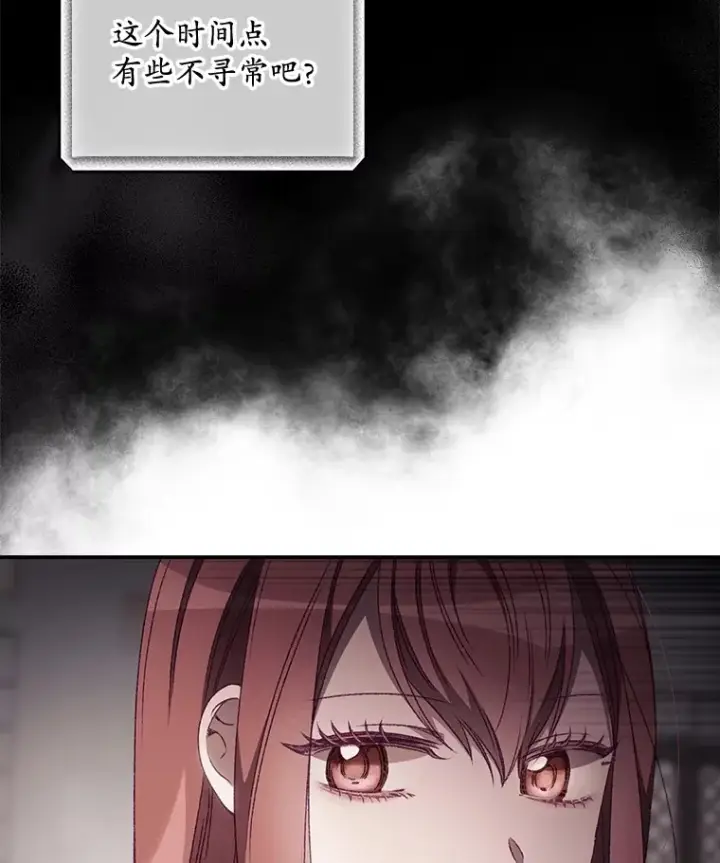 漫画《看见你的结局》21.抵达领主城第6张图