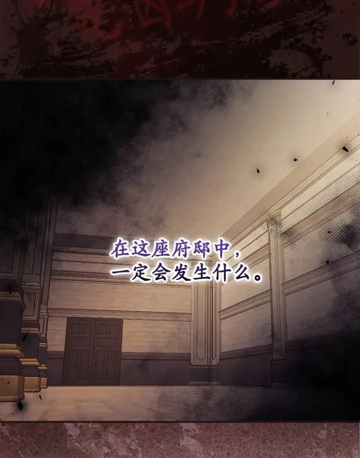 漫画《看见你的结局》21.抵达领主城第60张图
