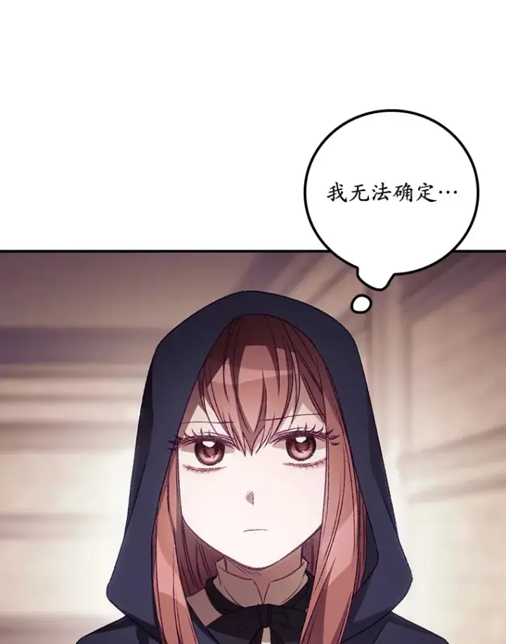 漫画《看见你的结局》21.抵达领主城第63张图