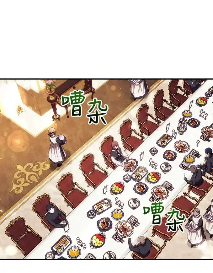 漫画《看见你的结局》21.抵达领主城第67张图