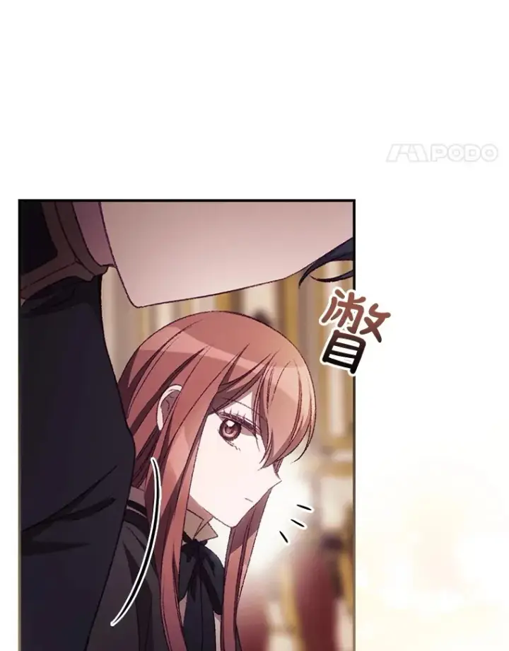漫画《看见你的结局》21.抵达领主城第68张图