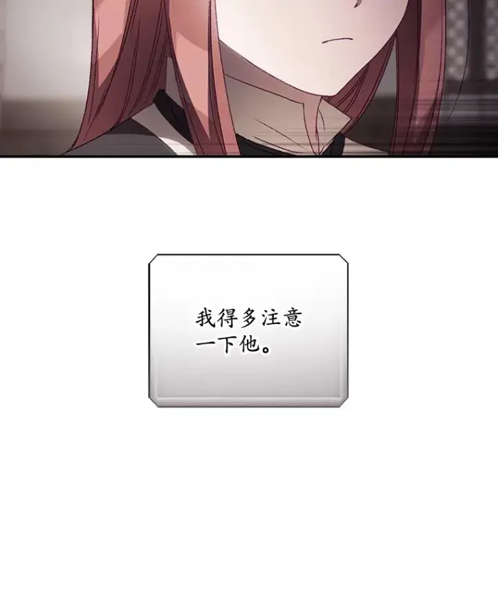 漫画《看见你的结局》21.抵达领主城第7张图