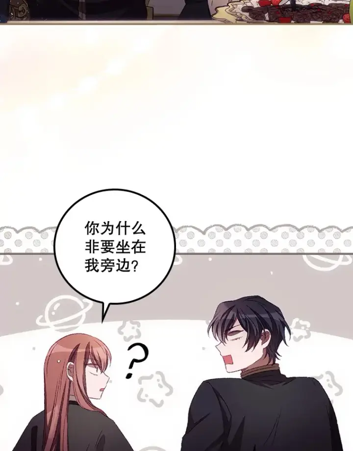 漫画《看见你的结局》21.抵达领主城第70张图