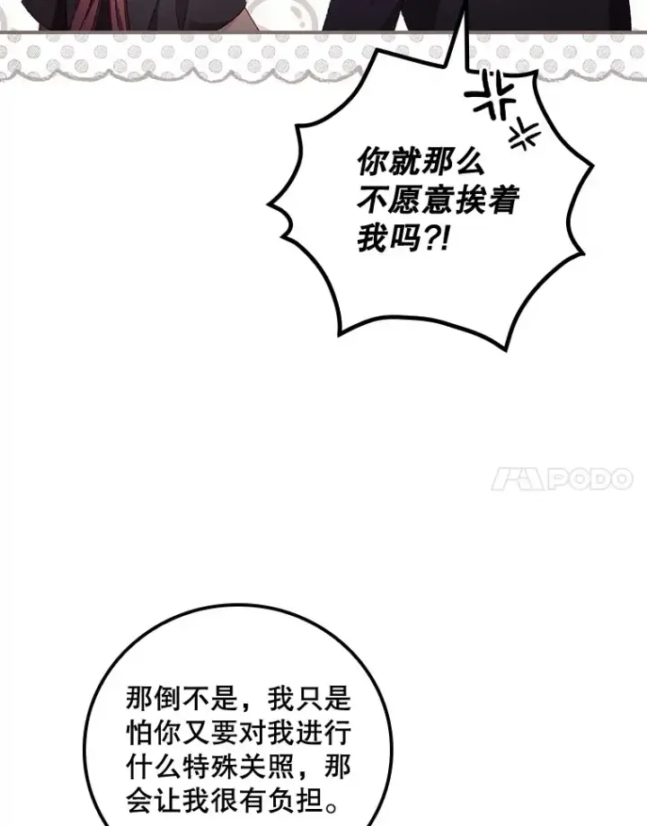 漫画《看见你的结局》21.抵达领主城第71张图