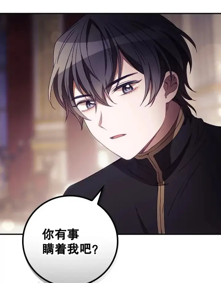 漫画《看见你的结局》21.抵达领主城第73张图