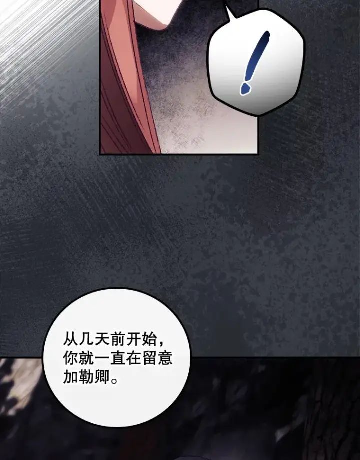 漫画《看见你的结局》21.抵达领主城第75张图