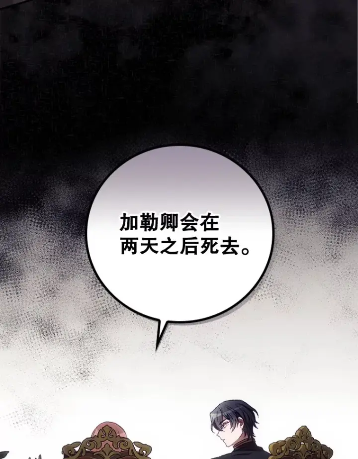 漫画《看见你的结局》21.抵达领主城第82张图