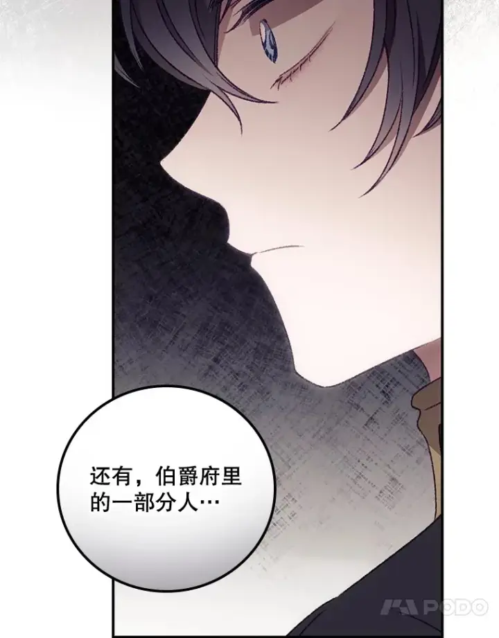 漫画《看见你的结局》21.抵达领主城第84张图
