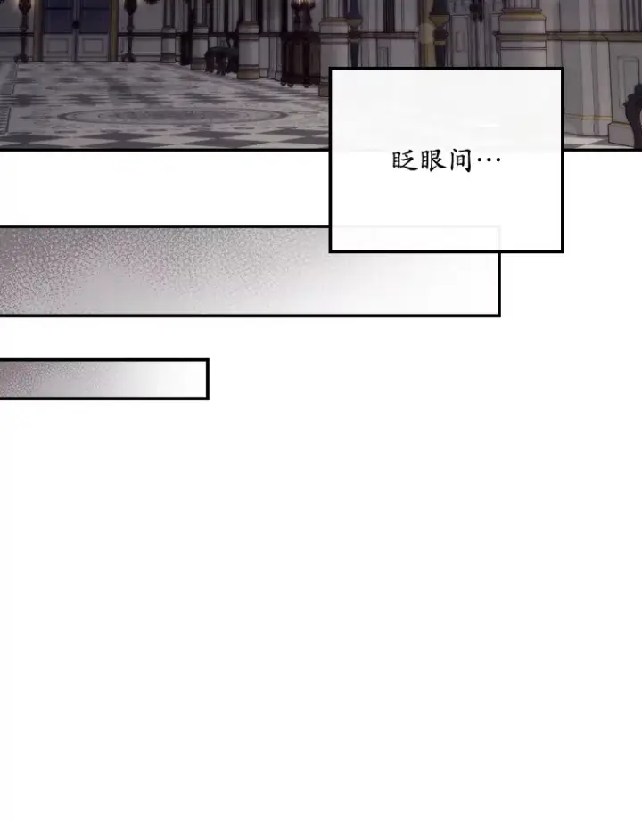 漫画《看见你的结局》21.抵达领主城第87张图