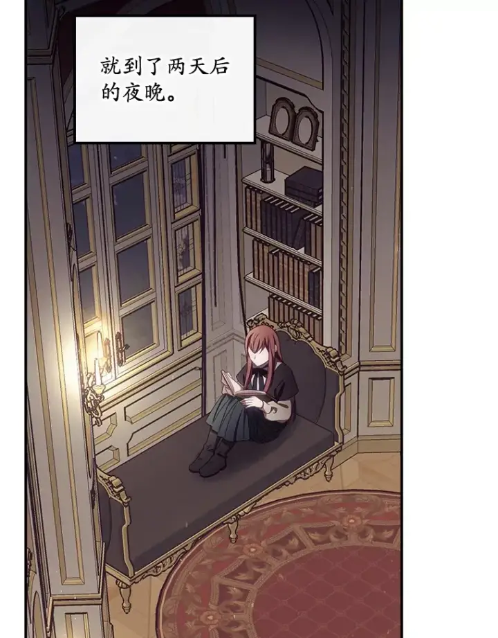 漫画《看见你的结局》21.抵达领主城第89张图