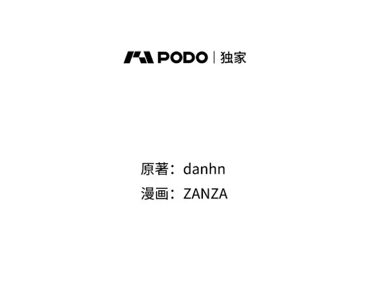 漫画《看见你的结局》21.抵达领主城第9张图