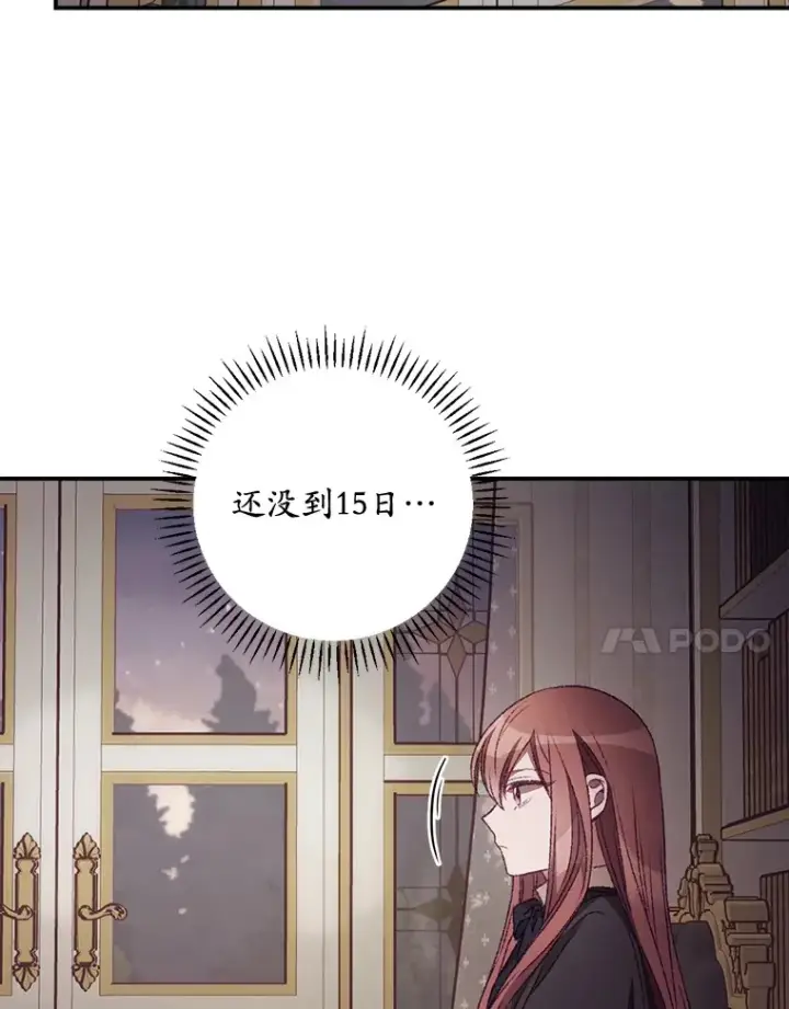 漫画《看见你的结局》21.抵达领主城第91张图