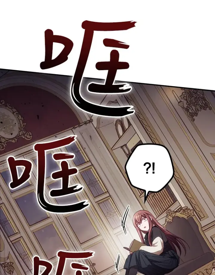 漫画《看见你的结局》21.抵达领主城第93张图